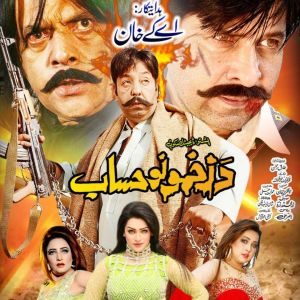 Listen to Da Muhabbat La Sa Balah Da song with lyrics from Nazia Iqbal