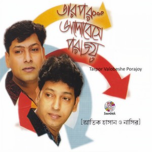 Listen to Mone Robe Ki Robe song with lyrics from Atik Hasan