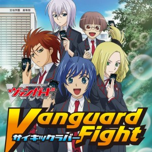 ดาวน์โหลดและฟังเพลง Vanguard Fight พร้อมเนื้อเพลงจาก 轰轰战队
