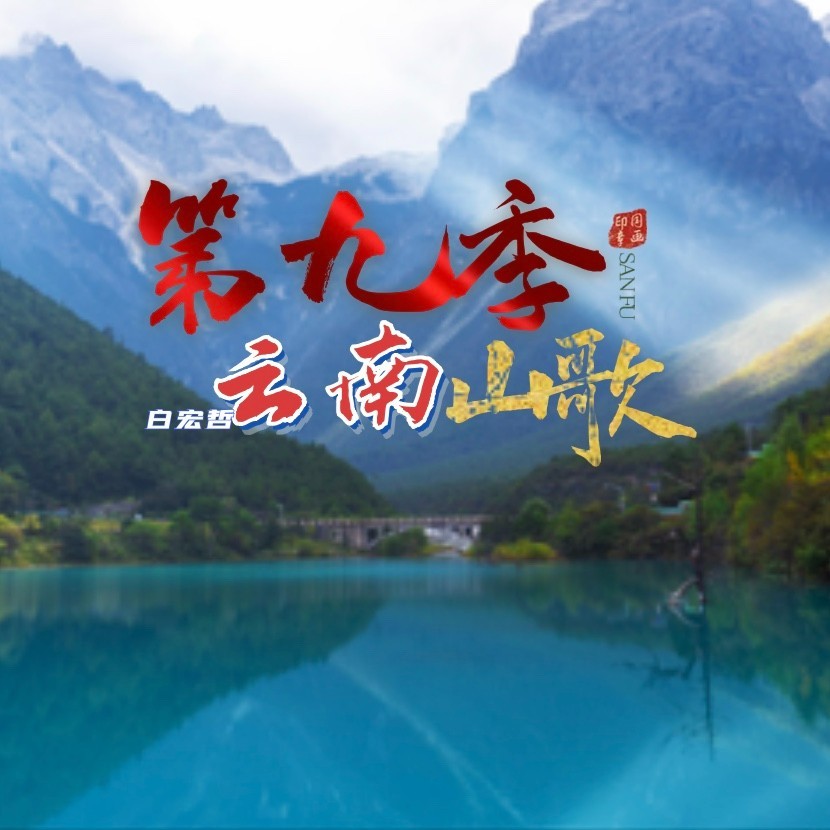 妹是蝴蝶飞呀飞 (伴奏)