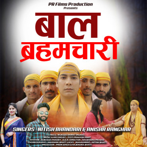Dengarkan Bal Brahmchari lagu dari Nitish Bhandari dengan lirik