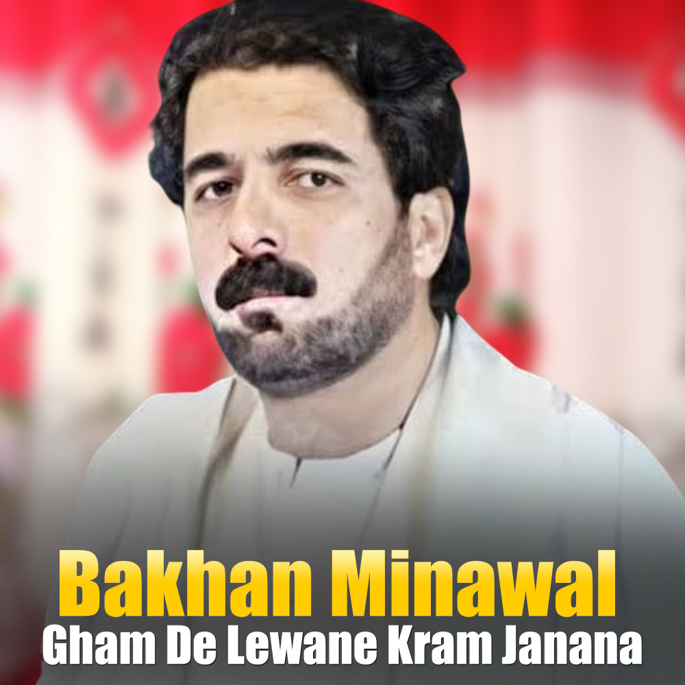 Gham De Lewane Kram Janana