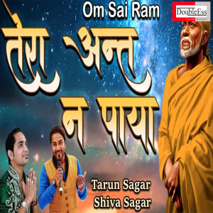 Album Tera Ant Na Paya from Tarun Sagar