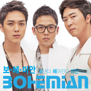 Listen to Send, Bye, Sorry (Instrumental) song with lyrics from Bohemian