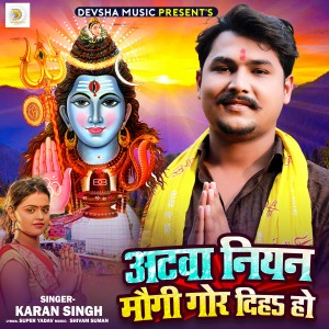 Listen to Atwa Niyan Maugi Gor Diha Ho (Bolbum Song 2023) song with lyrics from Karan Singh
