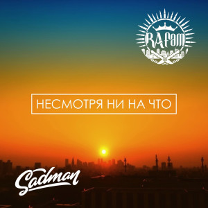 Album Несмотря ни на что from RA FAM