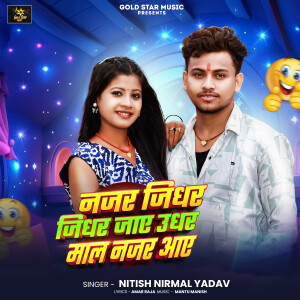 Listen to Najar Jidar Jidar Jaye Udhar Maal Najar Aaye song with lyrics from Nitish Nirmal Yadav