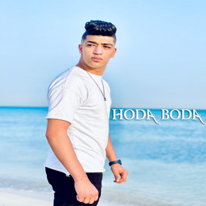 Dengarkan lagu مجرم مش حبسجى nyanyian Hoda Boda dengan lirik