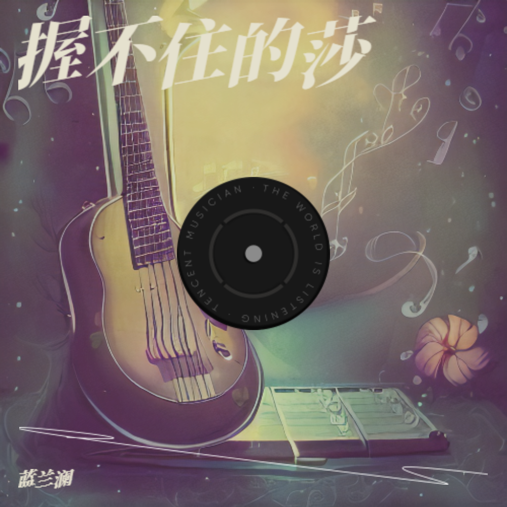 我是一个多情的人 (完整版)