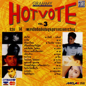 ดาวน์โหลดและฟังเพลง คาใจ พร้อมเนื้อเพลงจาก เจ เจตริน