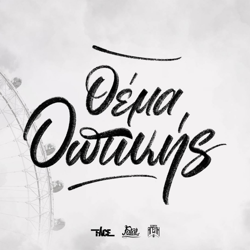 Thema Optikis (Explicit)