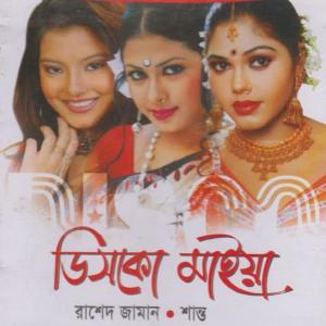 Dengarkan Buke Ghumao lagu dari Shanto dengan lirik
