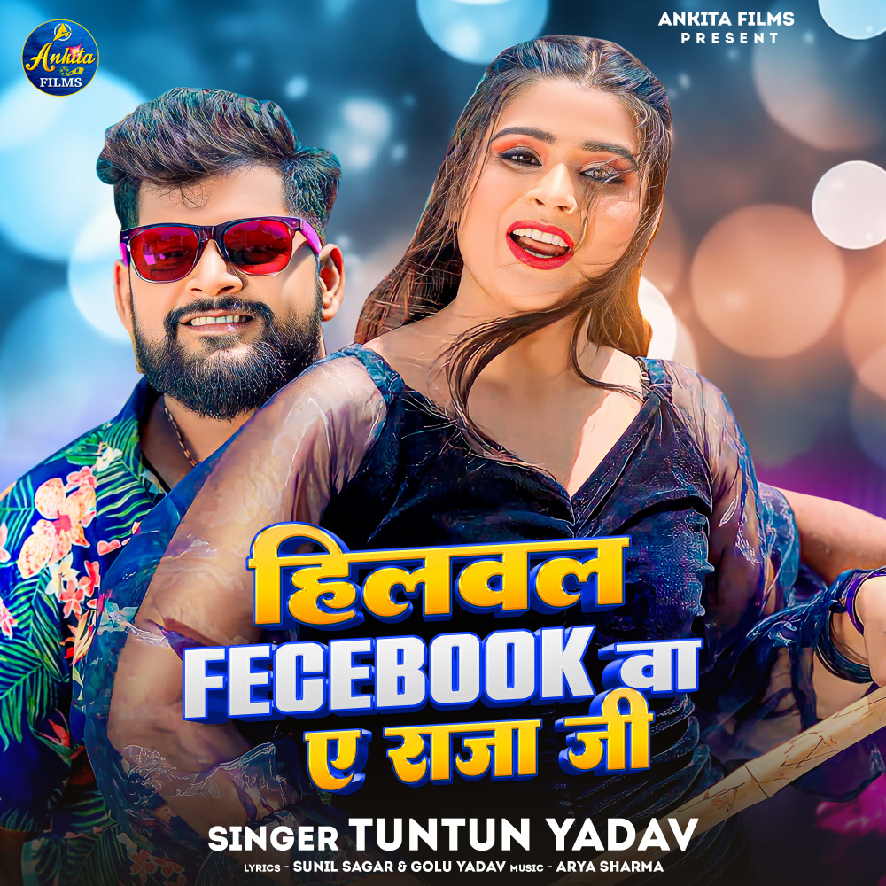 Hilval Fecebook Va A Raja Ji