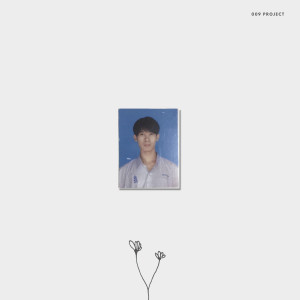 ดาวน์โหลดและฟังเพลง 009 Project พร้อมเนื้อเพลงจาก p11