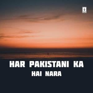 ดาวน์โหลดและฟังเพลง Har Pakistani Ka Hai Nara พร้อมเนื้อเพลงจาก Tanveer Malik