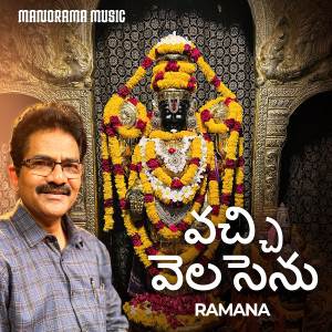 Ramana的专辑Vachhi Velasenu