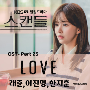 Listen to Love (Inst.) song with lyrics from Raejun