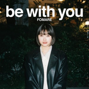 FOMARE的專輯僕と夜明け