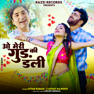 Listen to O Meri Gud Ki Dali song with lyrics from Harjeet Deewana