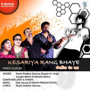 ดาวน์โหลดและฟังเพลง Teri Gali Aana พร้อมเนื้อเพลงจาก Rupesh Kumar Singh