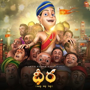 Listen to Hampi Silpakala Jevamunna Sila song with lyrics from M. M. Srilekha