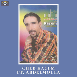 Listen to Fin Hbibti song with lyrics from Cheb Kacem