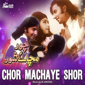 ดาวน์โหลดและฟังเพลง Sanam O Sanam พร้อมเนื้อเพลงจาก Shabana Kausar