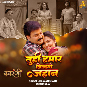 Album Tuhi Hamar Zinagi Jahan (From "Bajrangi") from Pawan Singh