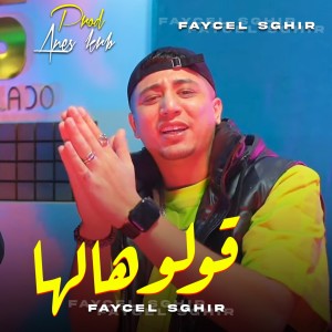 Album قولوهالها (Explicit) from Faycel Sghir