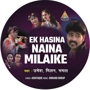 ดาวน์โหลดและฟังเพลง Ek Hasina Naina Milaike พร้อมเนื้อเพลงจาก Umesh