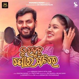 Listen to Tu Rahuchu Jou Galire song with lyrics from Abinash Dash