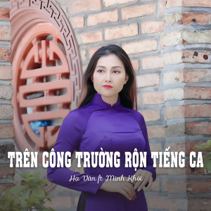 Listen to Trên Công Trường Rộn Tiếng Ca (Ytmix) song with lyrics from Hà Vân