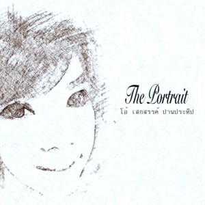 Album The Portrait from โอ้ เสกสรรค์ ปานประทีป