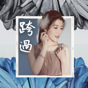 Album 夸过 from 团契游乐园