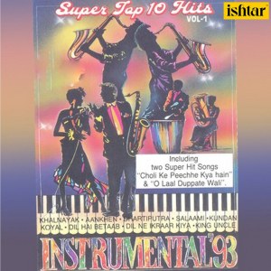 Listen to O Lal Dupatte Wali (Instrumental) song with lyrics from Meeraj Bhai