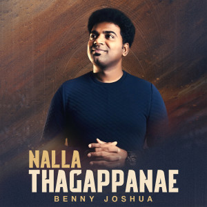 收聽Benny Joshua的Nalla Thaggapanae歌詞歌曲