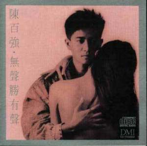 ดาวน์โหลดและฟังเพลง Wu Sheng Sheng You Sheng พร้อมเนื้อเพลงจาก ดารานักร้องหลายคน