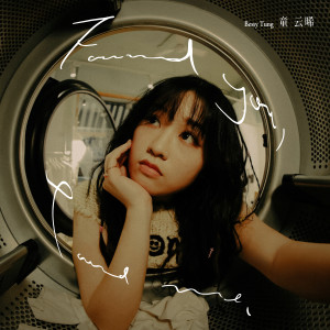 Dengarkan Found You, Found Me lagu dari 童云晞 dengan lirik