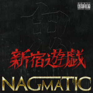 Listen to Yorumachi Ensemble (feat. Bushi) (Explicit) song with lyrics from 鬼