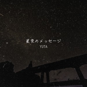 Album Message from the Starry Sky from YutA
