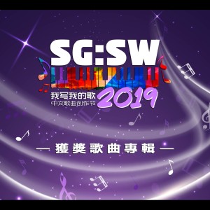 Dengarkan lagu 黑白不合 (最佳歌曲獎 & 最佳演唱獎) nyanyian 林峻民 dengan lirik