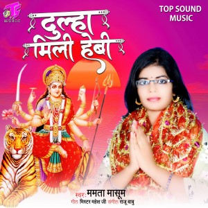 Dengarkan lagu Dulha Mili Hebi nyanyian Mamta Masoom dengan lirik