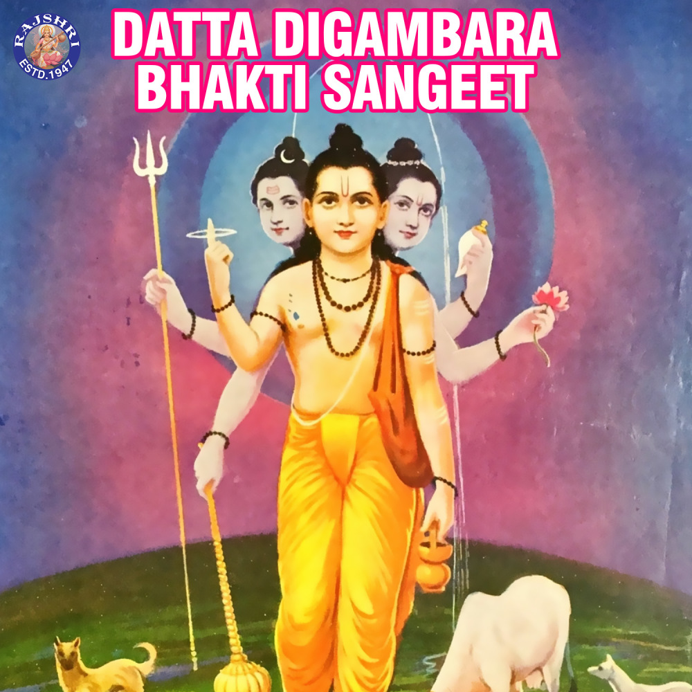 Shri Datta Bavani