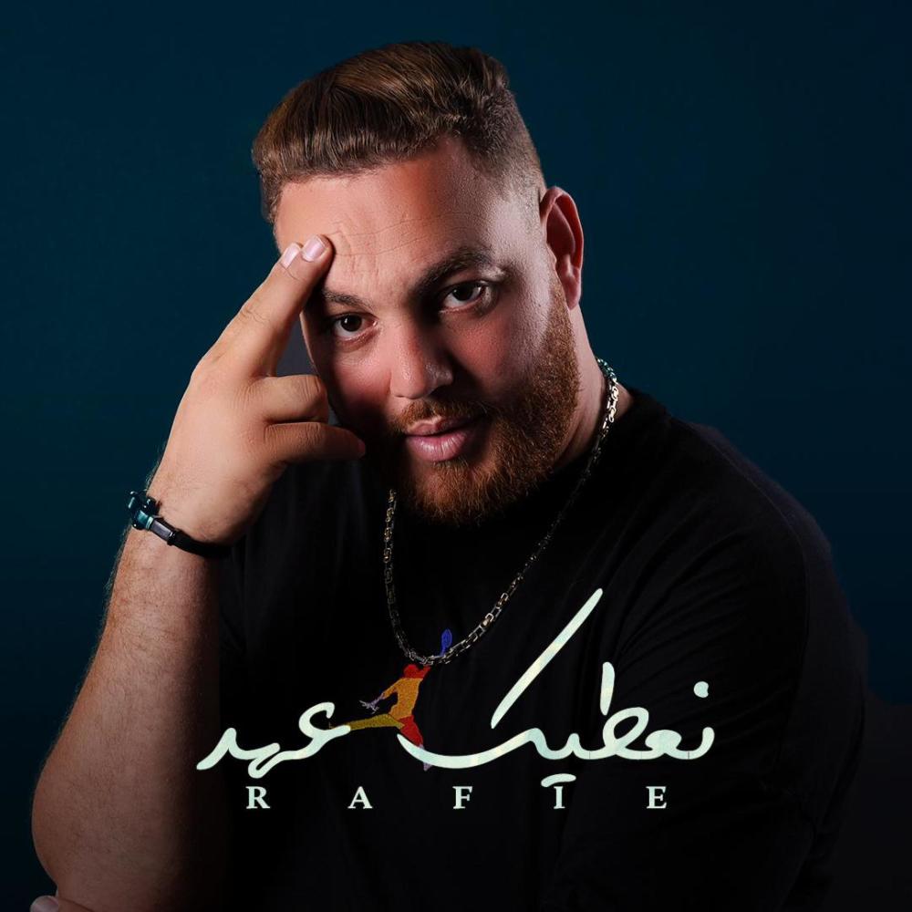 n3tik 3ahed