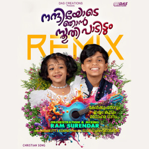 Kathukkutty的專輯Nanniyode Njan Sthuthi Padidum - Single