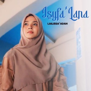 Lailissa'adah的專輯Isyfa'lana