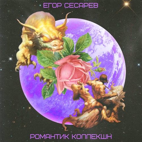 Без чувств