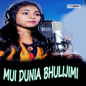 收听Surendra Paik的Mui Dunia Bhulijimi歌词歌曲