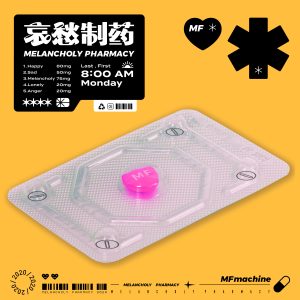 Album 哀愁制药 from MFmachine