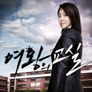 อัลบัม The Queen's Classroom (Original Television Soundtrack) Pt. 4 ศิลปิน RYEOWOOK